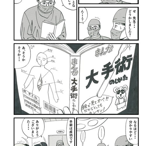 読み切りショート漫画 脳内バカ革命 デビュー当時の過去作品 漫画の描き方 Atoz